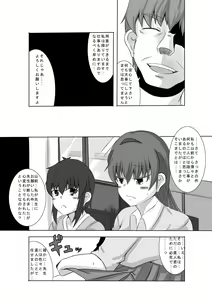 Page 3 of Kano Shota Saishuuwa - preview thumbnail