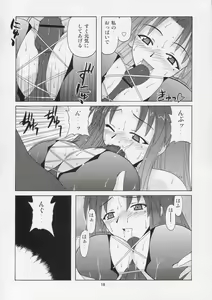 Page 17 of if CODE 05 Chizuru - preview thumbnail