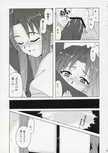 Page 22 of if CODE 05 Chizuru - preview thumbnail