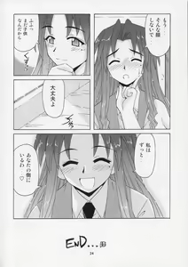 Page 23 of if CODE 05 Chizuru - preview thumbnail