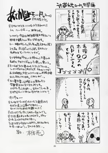 Page 24 of if CODE 05 Chizuru - preview thumbnail