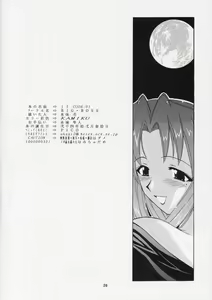 Page 25 of if CODE 05 Chizuru - preview thumbnail