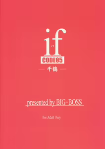 Page 26 of if CODE 05 Chizuru - preview thumbnail