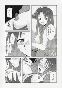 Page 9 of if CODE 05 Chizuru - preview thumbnail