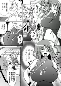 Page 117 of Kaitou Blue Rice Child - Mystic Thief of Blue Rice Child - preview thumbnail