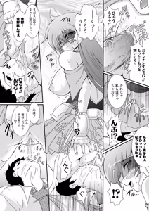 Page 40 of Kaitou Blue Rice Child - Mystic Thief of Blue Rice Child - preview thumbnail
