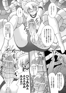 Page 77 of Kaitou Blue Rice Child - Mystic Thief of Blue Rice Child - preview thumbnail