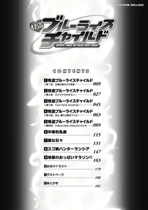 Page 8 of Kaitou Blue Rice Child - Mystic Thief of Blue Rice Child - preview thumbnail
