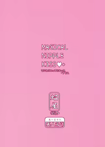 Page 3 of MAGICAL NIPPLE KISS+ - preview thumbnail