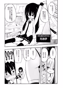 Page 4 of MAGICAL NIPPLE KISS+ - preview thumbnail