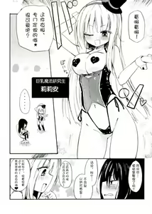 Page 5 of MAGICAL NIPPLE KISS+ - preview thumbnail