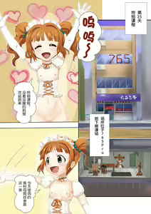 Page 3 of Dekomoyashi - preview thumbnail