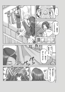Page 3 of Tonari no Oku-san ni Kigaete - preview thumbnail