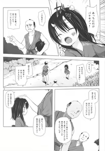 Page 6 of Monokemono San-ya - preview thumbnail