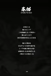 Page 3 of HARUNEKO 2 - preview thumbnail