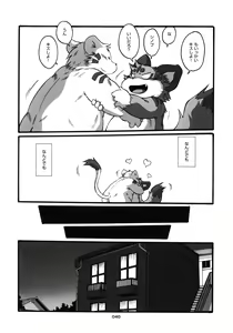 Page 40 of HARUNEKO 2 - preview thumbnail