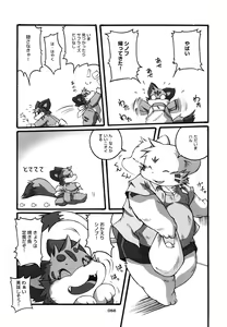 Page 56 of HARUNEKO 2 - preview thumbnail