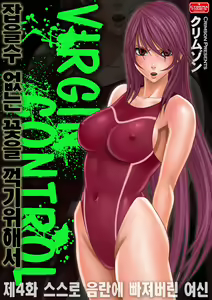 Page 102 of Virgin Control Takane no Hana o Tsumu you ni - preview thumbnail
