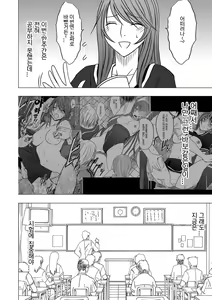 Page 109 of Virgin Control Takane no Hana o Tsumu you ni - preview thumbnail