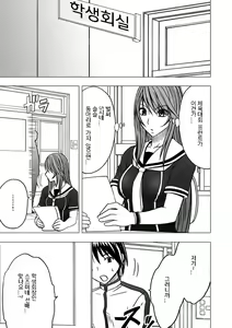 Page 11 of Virgin Control Takane no Hana o Tsumu you ni - preview thumbnail