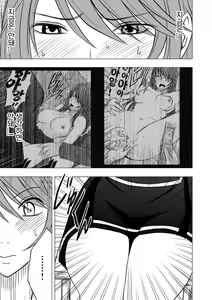 Page 112 of Virgin Control Takane no Hana o Tsumu you ni - preview thumbnail