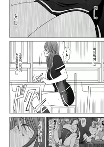 Page 113 of Virgin Control Takane no Hana o Tsumu you ni - preview thumbnail