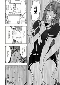 Page 115 of Virgin Control Takane no Hana o Tsumu you ni - preview thumbnail