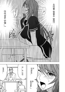 Page 116 of Virgin Control Takane no Hana o Tsumu you ni - preview thumbnail