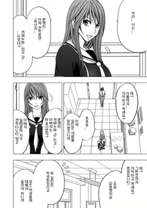 Page 12 of Virgin Control Takane no Hana o Tsumu you ni - preview thumbnail