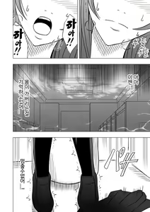 Page 121 of Virgin Control Takane no Hana o Tsumu you ni - preview thumbnail