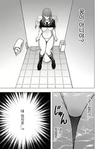 Page 128 of Virgin Control Takane no Hana o Tsumu you ni - preview thumbnail