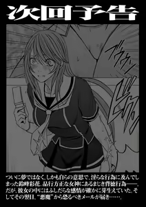 Page 130 of Virgin Control Takane no Hana o Tsumu you ni - preview thumbnail