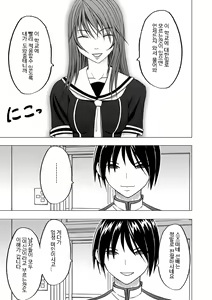 Page 13 of Virgin Control Takane no Hana o Tsumu you ni - preview thumbnail