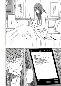 Page 134 of Virgin Control Takane no Hana o Tsumu you ni - preview thumbnail