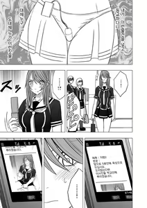 Page 137 of Virgin Control Takane no Hana o Tsumu you ni - preview thumbnail