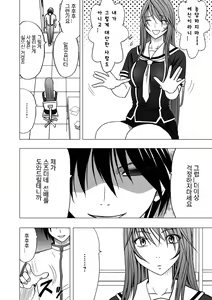 Page 14 of Virgin Control Takane no Hana o Tsumu you ni - preview thumbnail