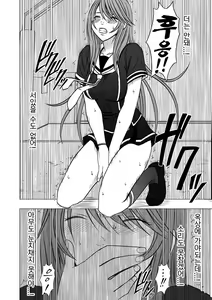 Page 144 of Virgin Control Takane no Hana o Tsumu you ni - preview thumbnail