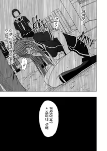 Page 145 of Virgin Control Takane no Hana o Tsumu you ni - preview thumbnail