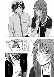 Page 146 of Virgin Control Takane no Hana o Tsumu you ni - preview thumbnail