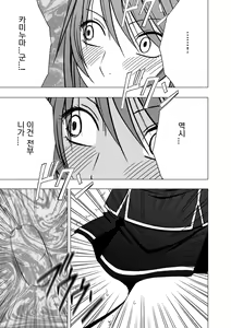 Page 147 of Virgin Control Takane no Hana o Tsumu you ni - preview thumbnail