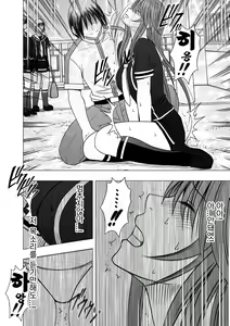 Page 148 of Virgin Control Takane no Hana o Tsumu you ni - preview thumbnail
