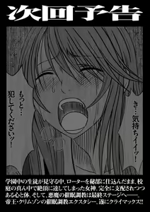 Page 153 of Virgin Control Takane no Hana o Tsumu you ni - preview thumbnail