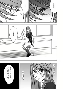 Page 158 of Virgin Control Takane no Hana o Tsumu you ni - preview thumbnail