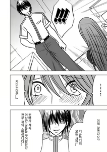 Page 159 of Virgin Control Takane no Hana o Tsumu you ni - preview thumbnail