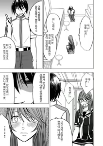 Page 160 of Virgin Control Takane no Hana o Tsumu you ni - preview thumbnail