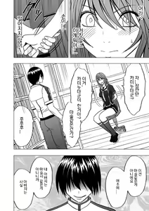 Page 16 of Virgin Control Takane no Hana o Tsumu you ni - preview thumbnail