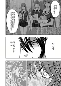 Page 161 of Virgin Control Takane no Hana o Tsumu you ni - preview thumbnail