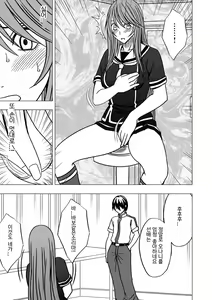 Page 162 of Virgin Control Takane no Hana o Tsumu you ni - preview thumbnail