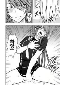 Page 163 of Virgin Control Takane no Hana o Tsumu you ni - preview thumbnail