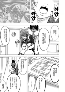 Page 170 of Virgin Control Takane no Hana o Tsumu you ni - preview thumbnail